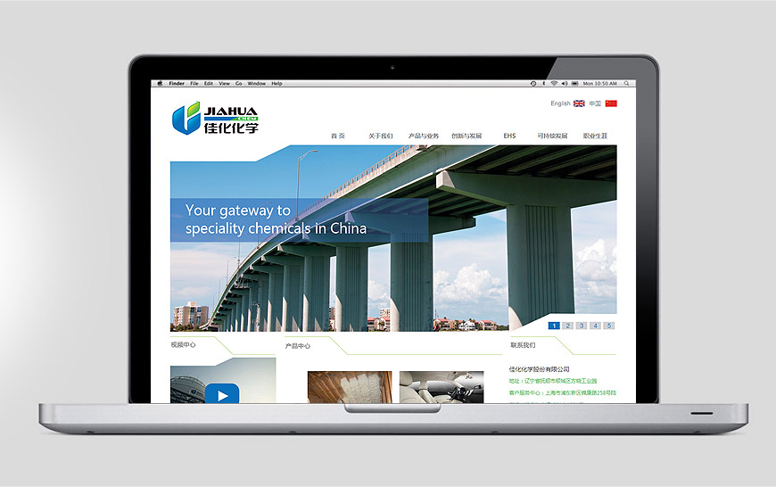 上海佳化精細化工企業(yè)VI形象設計之網(wǎng)頁界面設計應用規(guī)范
