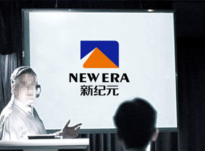 內蒙新紀元礦業有限公司標志設計