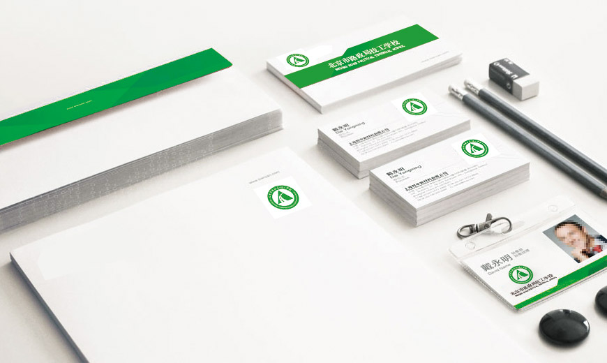 北京市路政局技工學校品牌設計在教育領域中名片、信封和信紙的應用