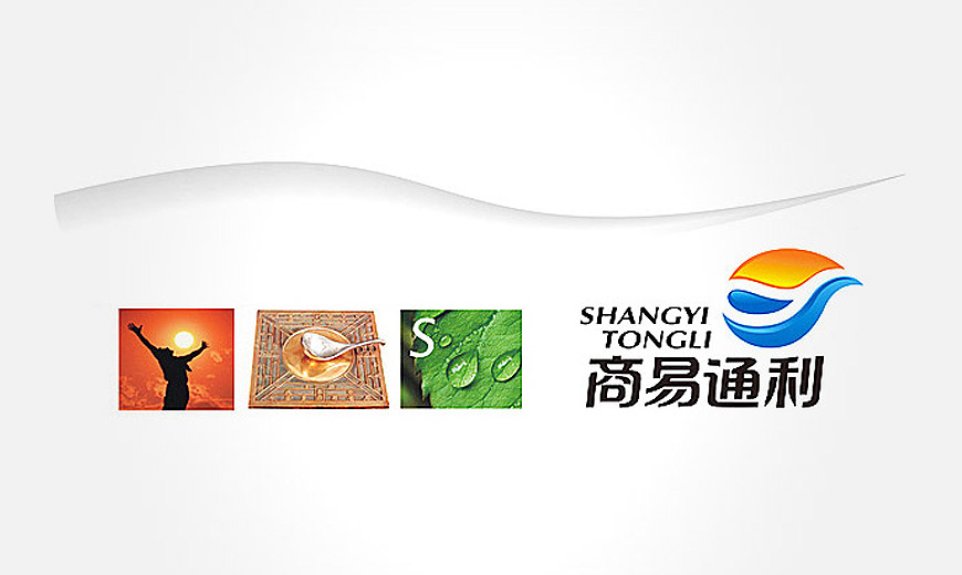 vi手冊規范-北京商易通利進出口貿易公司LOGO設計