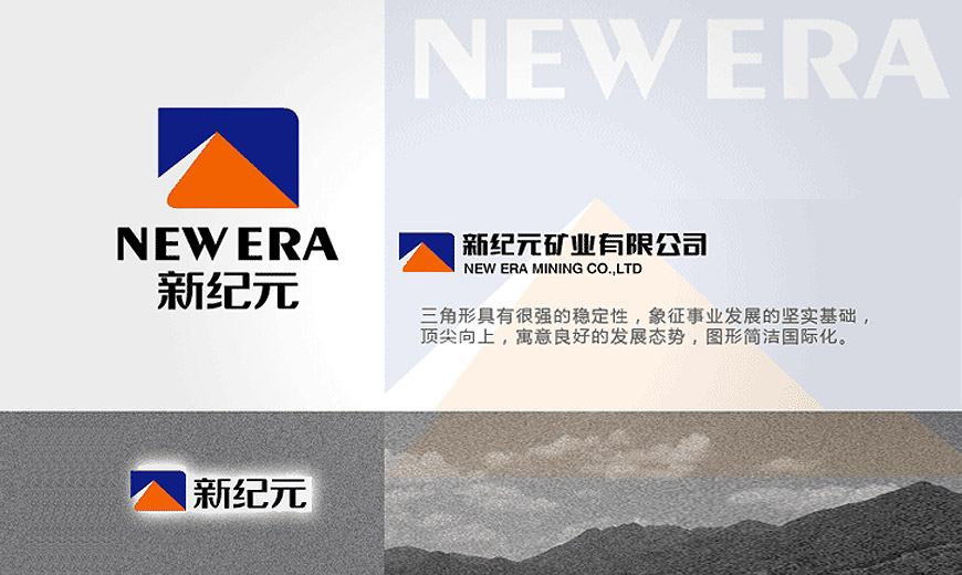 內蒙新紀元礦業有限公司標志設計