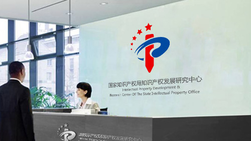 國家知識產(chǎn)權(quán)局著作權(quán)研究中心VIS設(shè)計(jì)系統(tǒng)