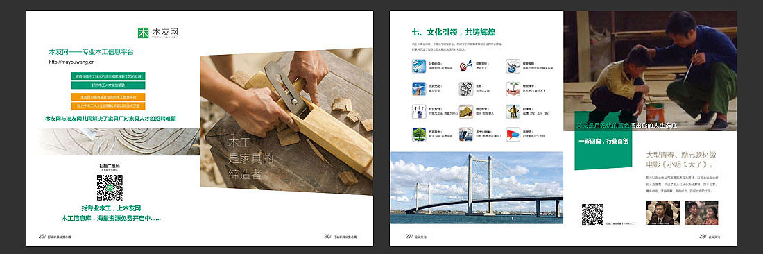 招商宣傳冊設計-9