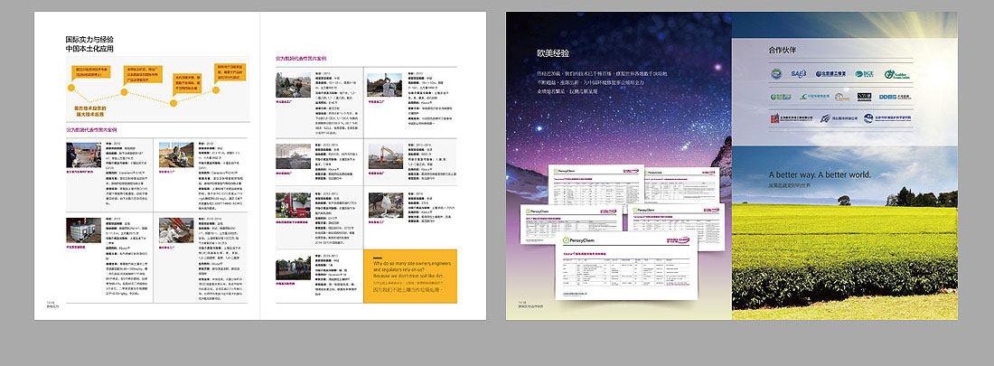 宜為凱姆企業畫冊設計-6