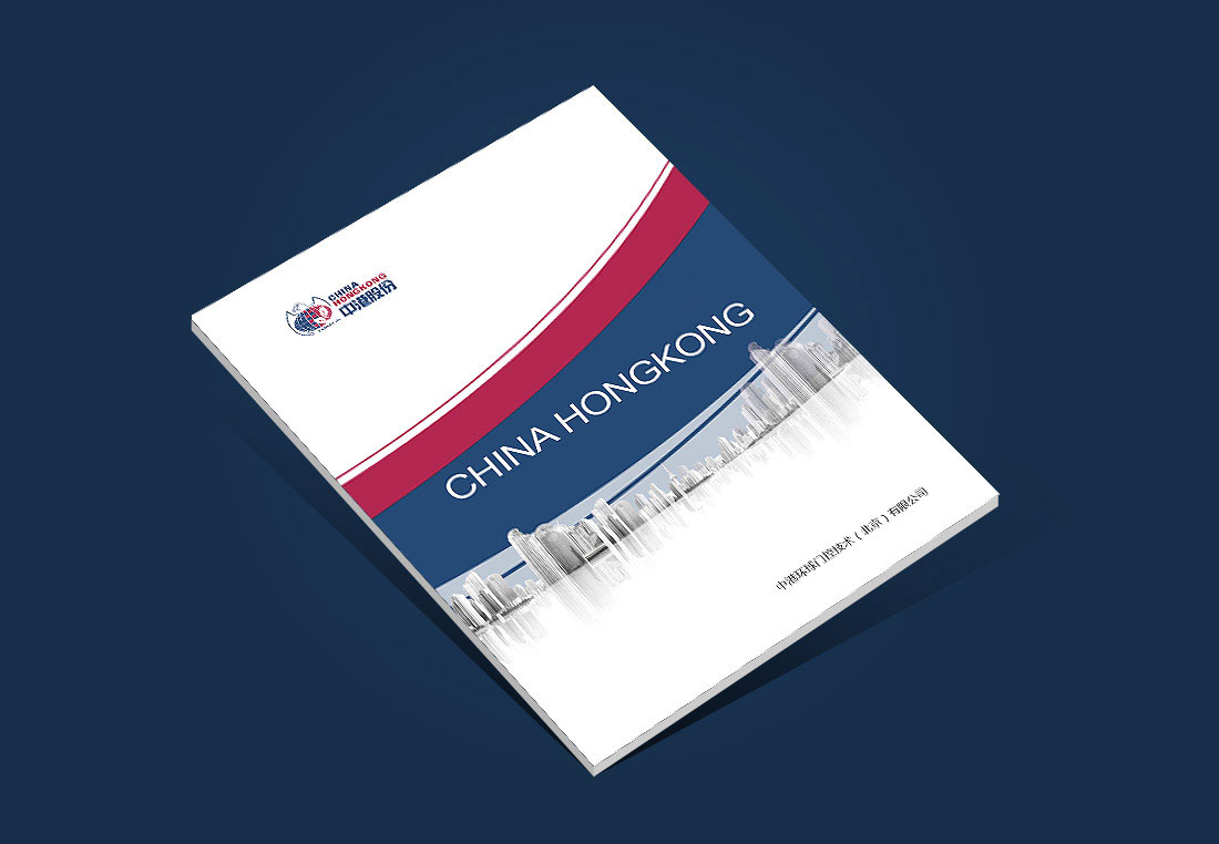 門控產品畫冊_北京中港環球宣傳手冊-1