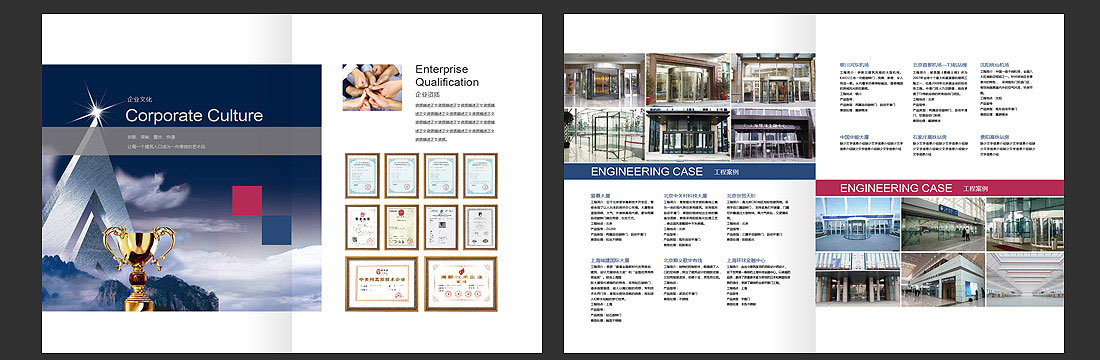 門控產品畫冊_北京中港環球宣傳手冊-3
