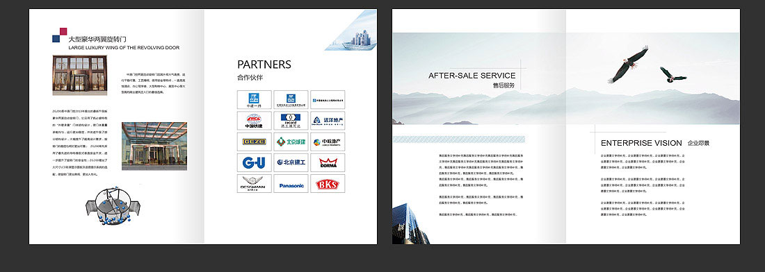 門控產品畫冊_北京中港環球宣傳手冊-5