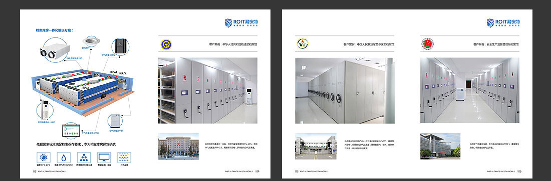 融安特企業宣傳冊_智能科技產品畫冊-3