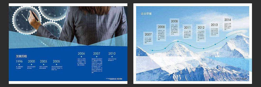 成都畫冊設計_任我行軟件企業宣傳冊-3