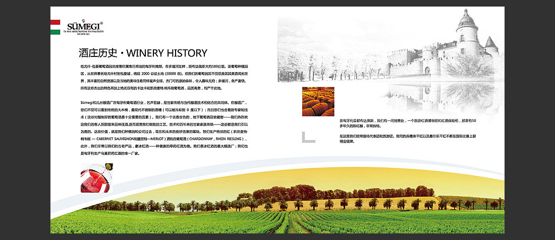 瑪麗娜產品宣傳冊_國外水品牌畫冊-11