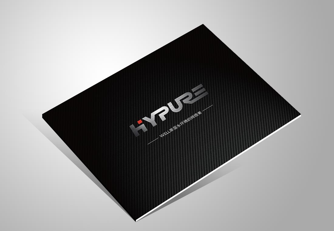 家居水環境產品畫冊_Hypure品牌畫冊-1