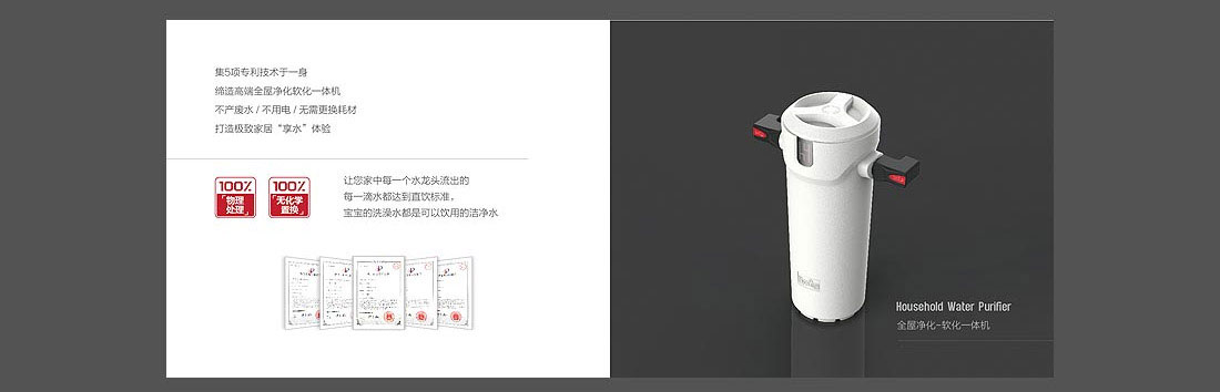 家居水環境產品畫冊_Hypure品牌畫冊-3