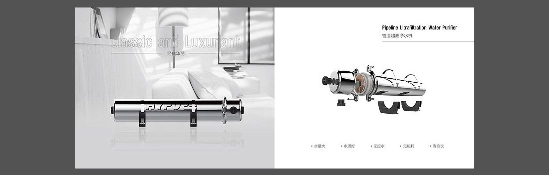 家居水環境產品畫冊_Hypure品牌畫冊-7