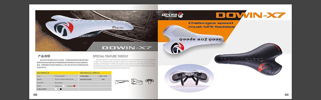 威德NFS品牌畫冊_自行車產品宣傳冊-16