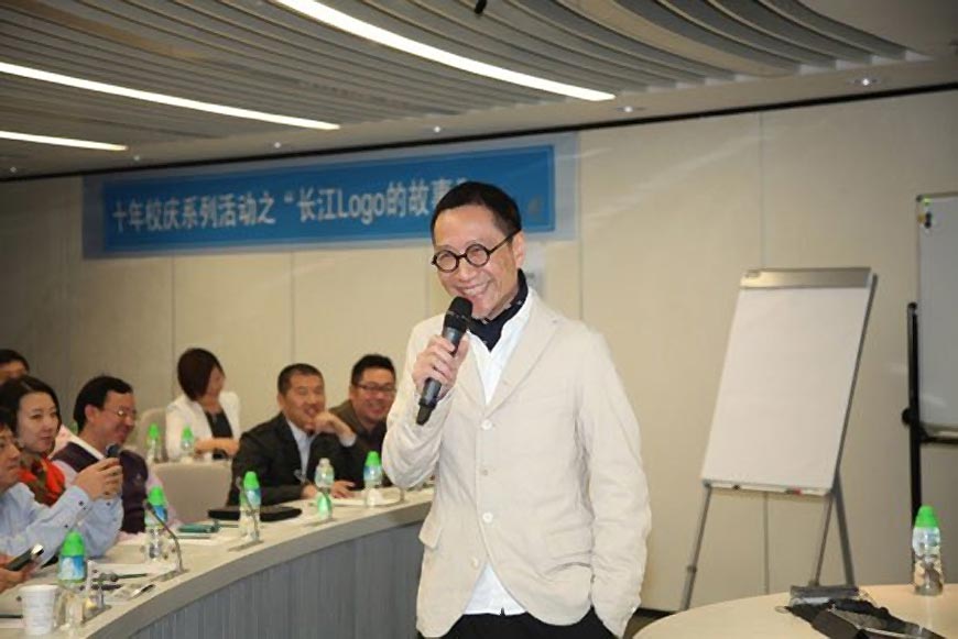 長江商學院logo的設計理念，走進大咖陳幼堅的思想-3