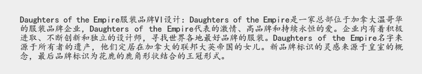 服裝品牌VI設計在北京如何克服文化差異-2