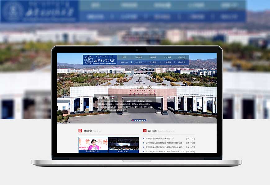 內蒙古財經大學校徽用歷史滋養設計答案-3