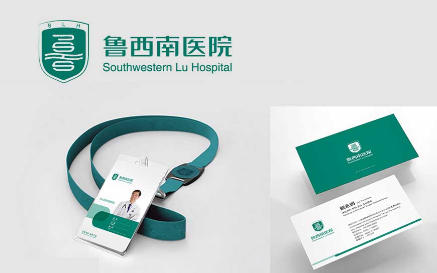 魯西南醫院標志設計