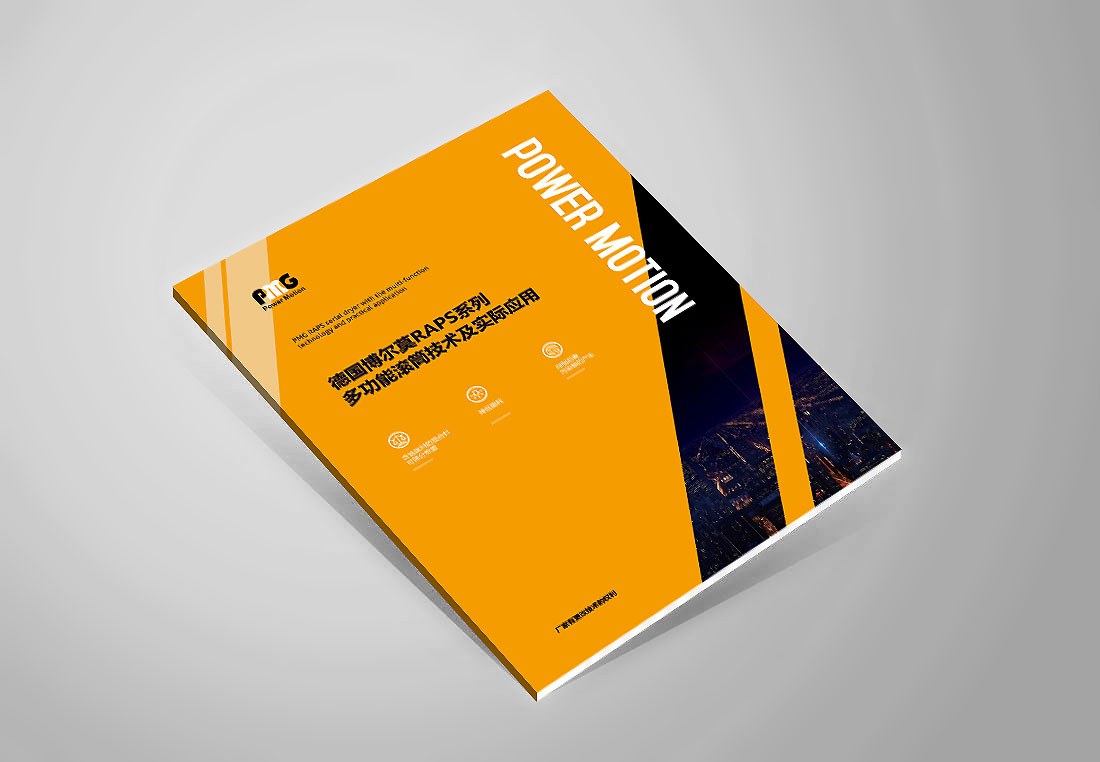 國外PMG工程機(jī)械畫冊設(shè)計，機(jī)械公司宣傳冊案例-1