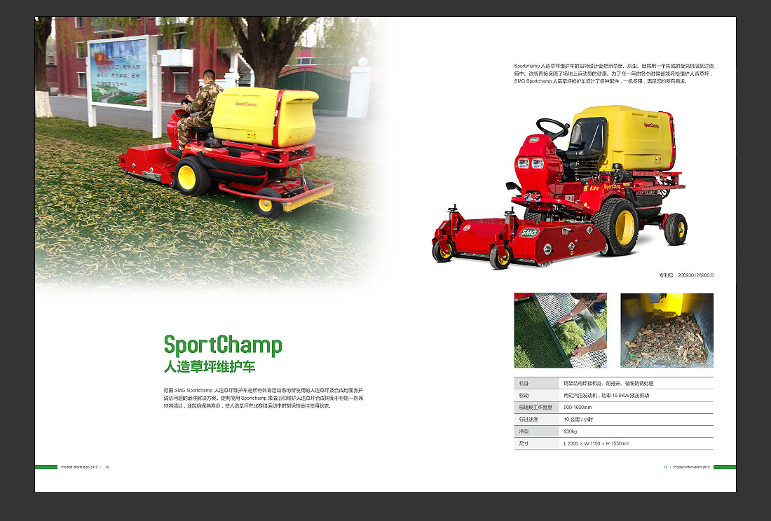 產品目錄設計，SMG產品畫冊欣賞-10