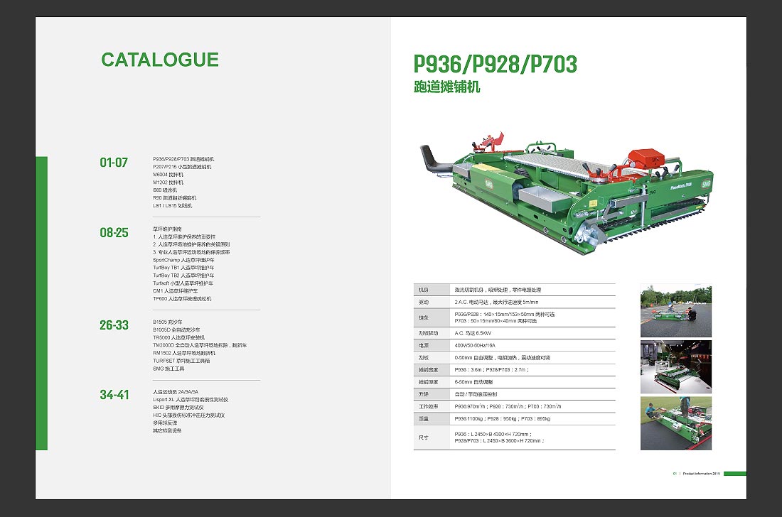 產品目錄設計，SMG產品畫冊欣賞-5