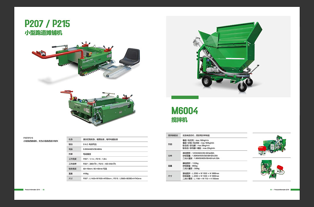 產品目錄設計，SMG產品畫冊欣賞-6