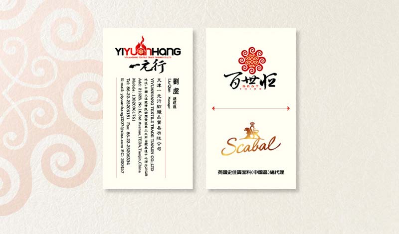 石家莊一元行服裝企業標志設計-3