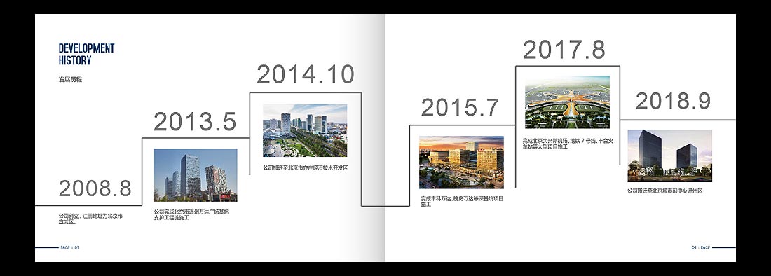 巖土勘察宣傳冊，一山巖土工程公司畫冊設(shè)計-4