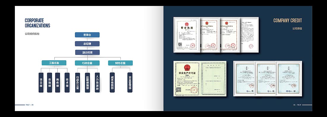 巖土勘察宣傳冊，一山巖土工程公司畫冊設(shè)計-5