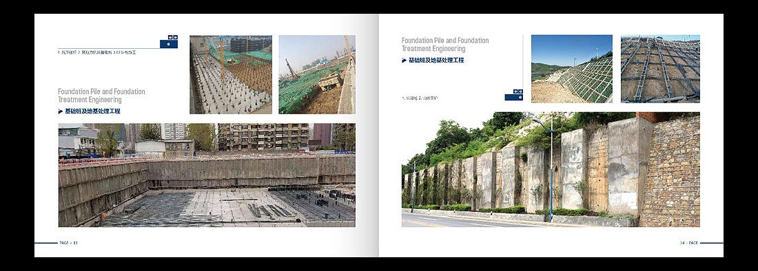 巖土勘察宣傳冊，一山巖土工程公司畫冊設(shè)計-9