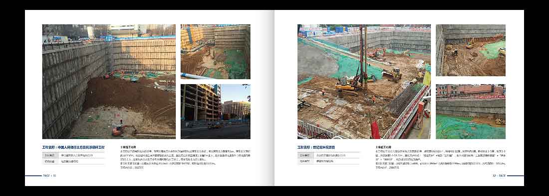 巖土勘察宣傳冊，一山巖土工程公司畫冊設(shè)計-18