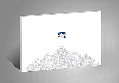 巖土勘察宣傳冊，一山巖土工程公司畫冊設